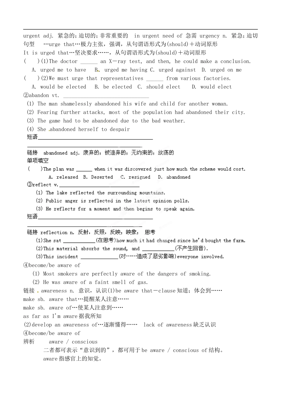 山西省广灵县第一中学2014届高考英语一轮复习 Unit 3 Under the sea学案 新人教版选修7_第2页