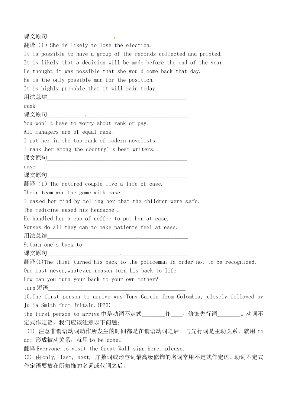 山西省广灵县第一中学2014届高考英语一轮复习 Unit 4 Body language学案 新人教版必修4_第3页