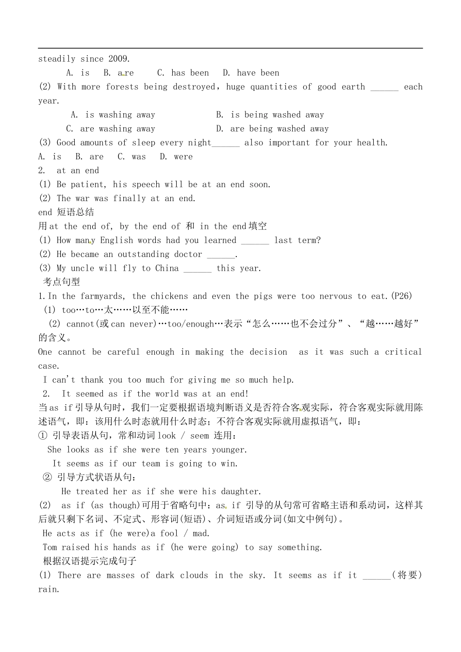 山西省广灵县第一中学2014届高考英语一轮复习 unit 4 Earthquake学案 新人教版必修1_第3页