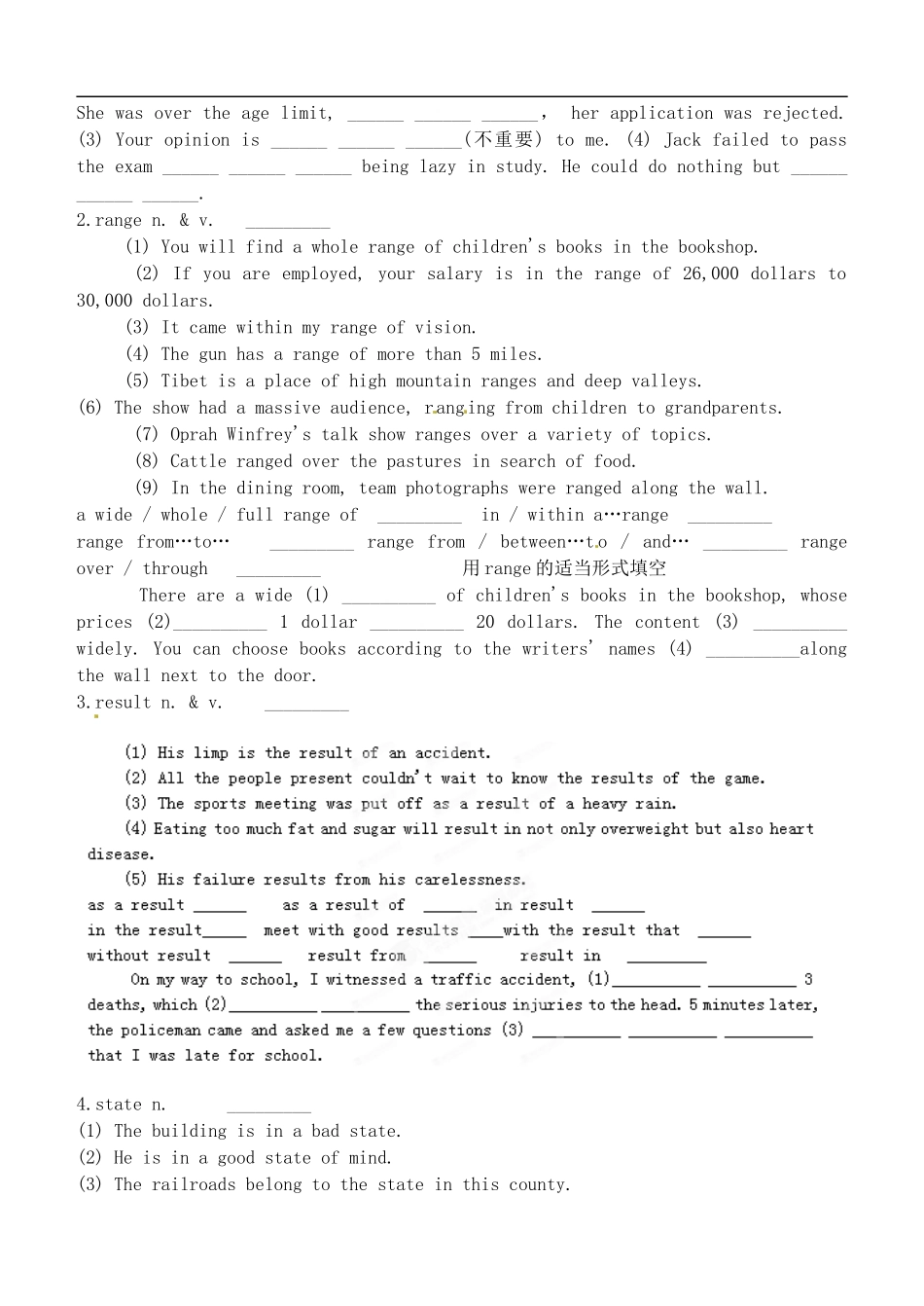 山西省广灵县第一中学2014届高考英语一轮复习 Unit 4 Global warming学案 新人教版选修6_第2页