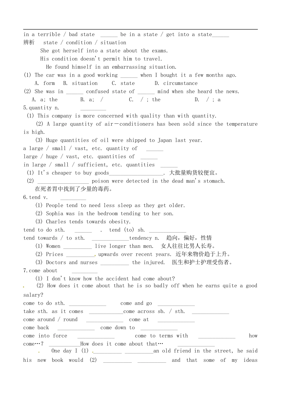 山西省广灵县第一中学2014届高考英语一轮复习 Unit 4 Global warming学案 新人教版选修6_第3页