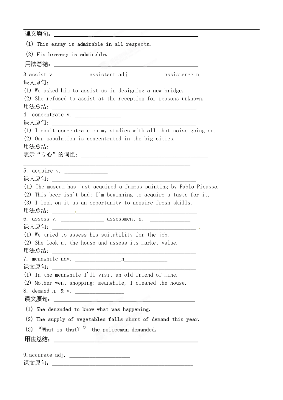 山西省广灵县第一中学2014届高考英语一轮复习 Unit 4 Making the news学案 新人教版必修5_第2页