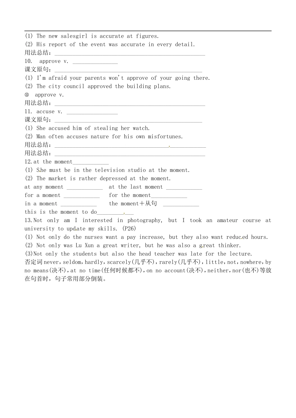 山西省广灵县第一中学2014届高考英语一轮复习 Unit 4 Making the news学案 新人教版必修5_第3页