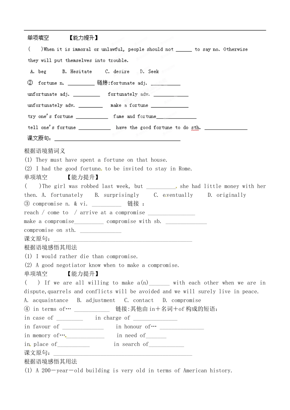 山西省广灵县第一中学2014届高考英语一轮复习 Unit 4 Pygmalion学案 新人教版选修8_第2页