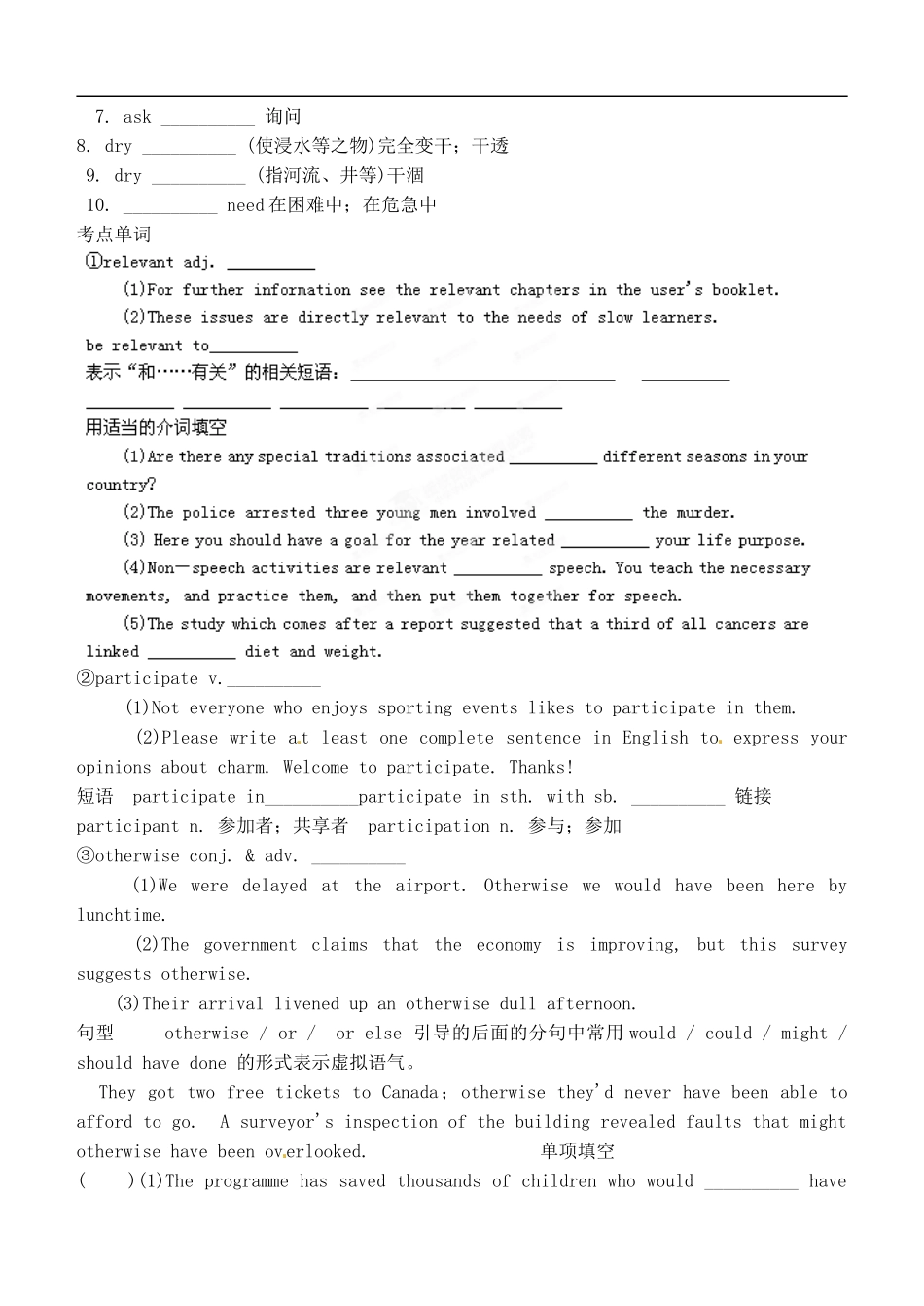 山西省广灵县第一中学2014届高考英语一轮复习 Unit 4 Sharing学案 新人教版选修7_第2页