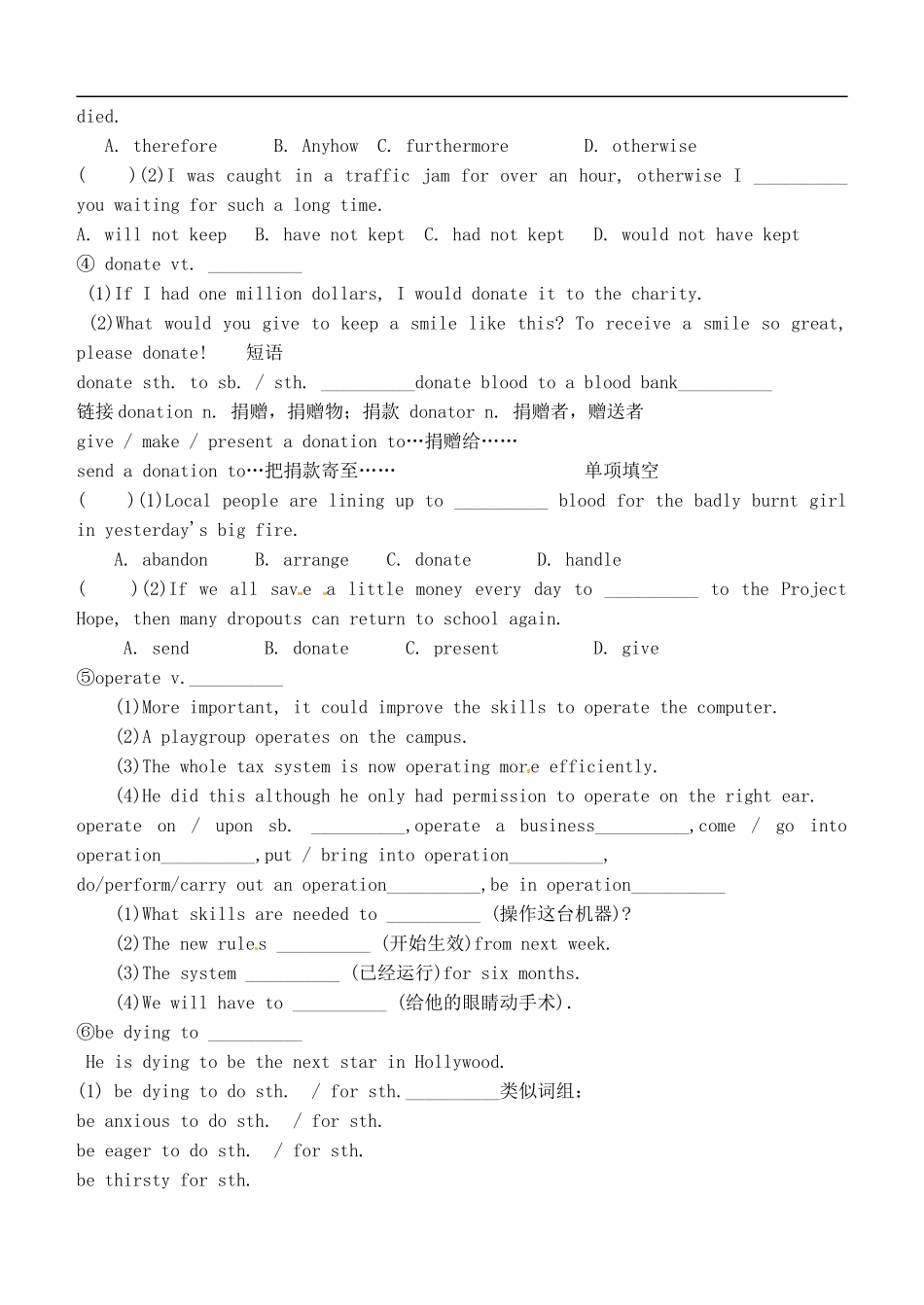 山西省广灵县第一中学2014届高考英语一轮复习 Unit 4 Sharing学案 新人教版选修7_第3页