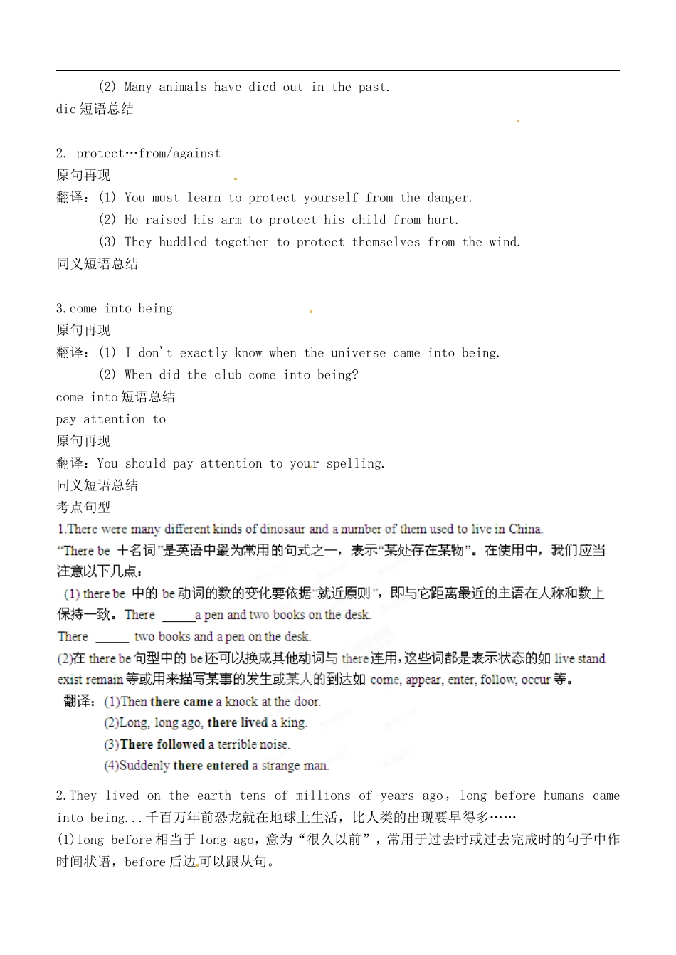 山西省广灵县第一中学2014届高考英语一轮复习 Unit 4 Wildlife Protection学案 新人教版必修2_第3页