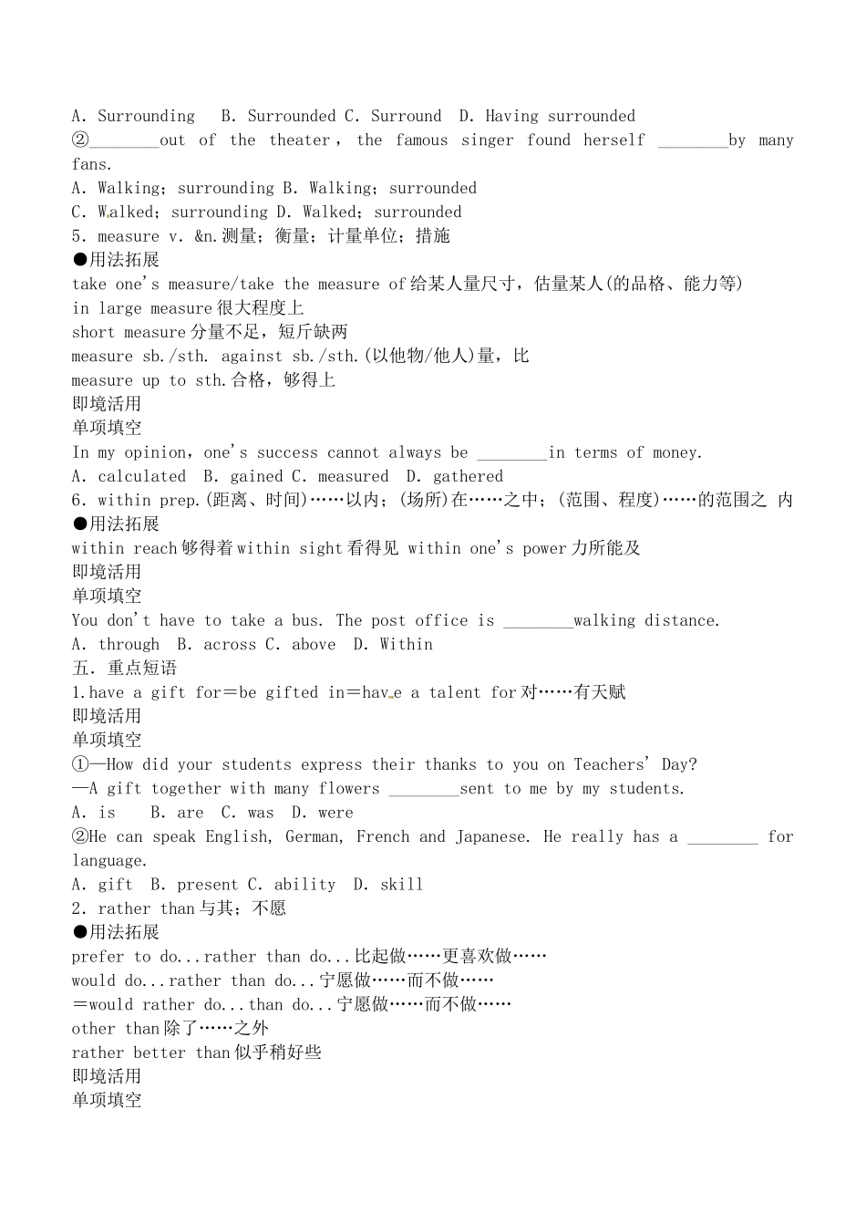 山西省广灵县第一中学2014届高考英语一轮复习 Unit 5 Canada—“The True North”学案 新人教版必修3_第3页