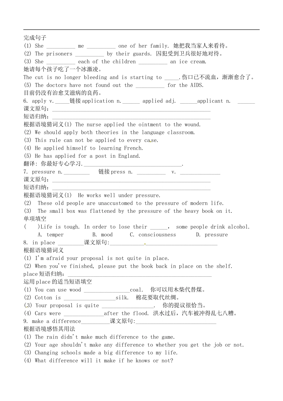 山西省广灵县第一中学2014届高考英语一轮复习 Unit 5 First aid学案 新人教版必修5_第3页