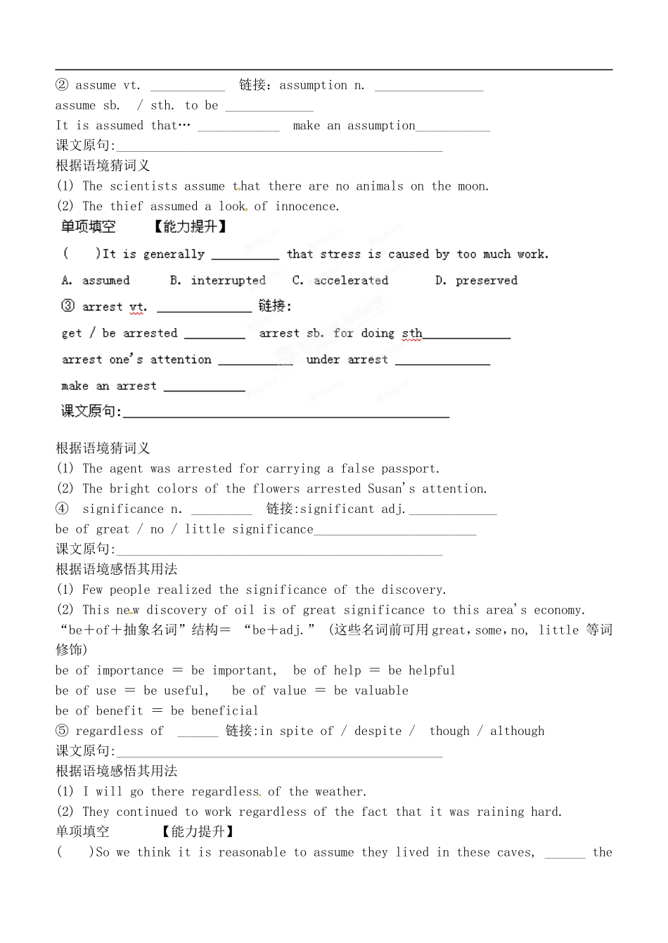 山西省广灵县第一中学2014届高考英语一轮复习 Unit 5 Meeting your ancestors学案 新人教版选修8_第2页