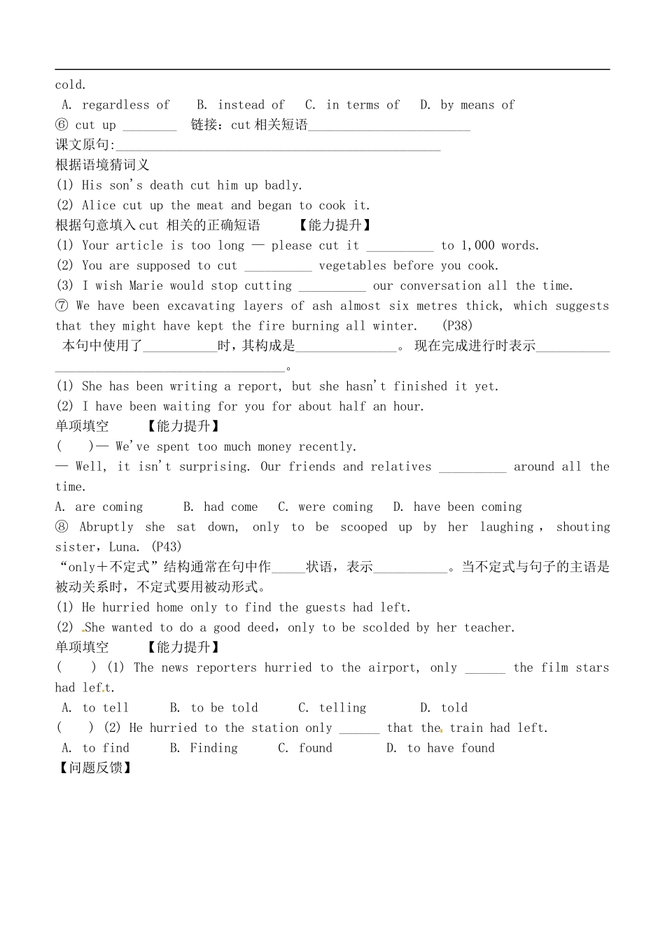 山西省广灵县第一中学2014届高考英语一轮复习 Unit 5 Meeting your ancestors学案 新人教版选修8_第3页