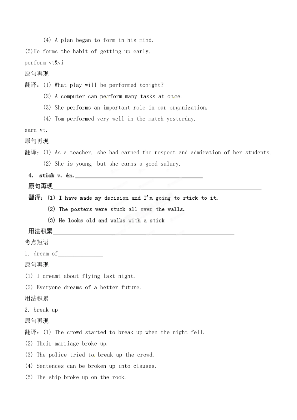 山西省广灵县第一中学2014届高考英语一轮复习 Unit 5 Music学案 新人教版必修2_第2页