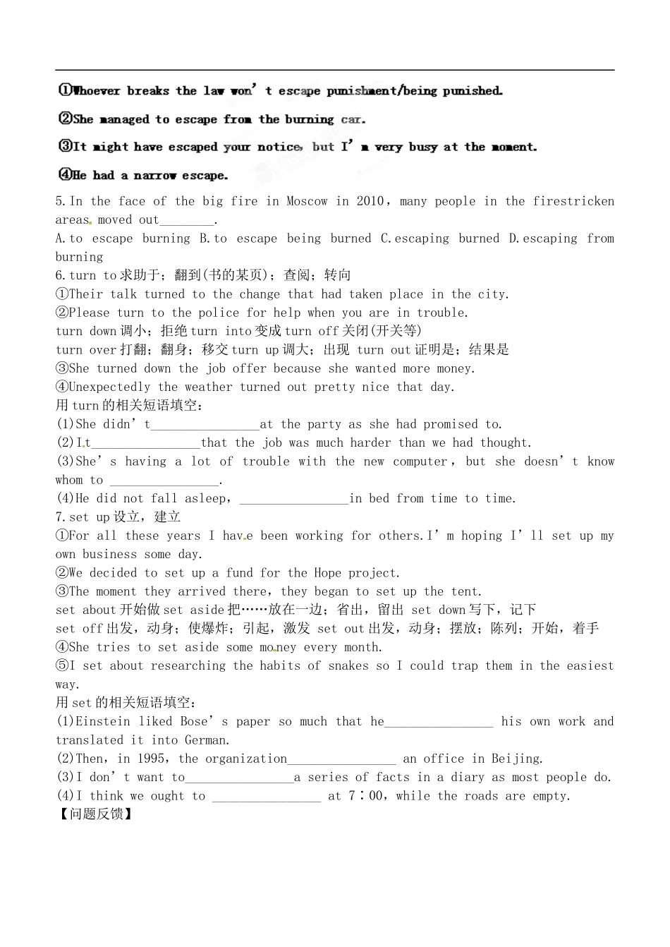 山西省广灵县第一中学2014届高考英语一轮复习 Unit 5 Nelson Mandela—a modern hero学案 新人教版必修1_第3页