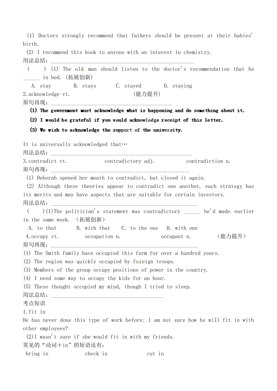 山西省广灵县第一中学2014届高考英语一轮复习 Unit 5 Travelling abroad学案 新人教版选修7_第2页