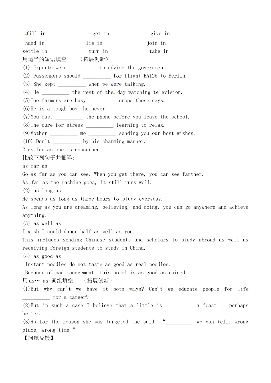 山西省广灵县第一中学2014届高考英语一轮复习 Unit 5 Travelling abroad学案 新人教版选修7_第3页