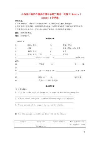 山西省吕梁市石楼县石楼中学高三英语一轮复习 Module 1 Europe 1导学案 