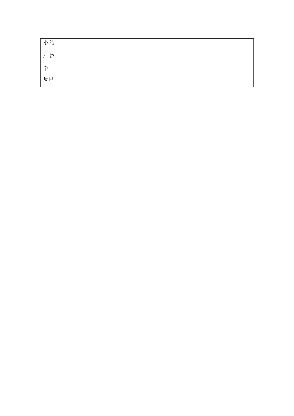山东省高中数学《3.1.1 随机事件的概率》导学案 新人教A版必修3_第3页
