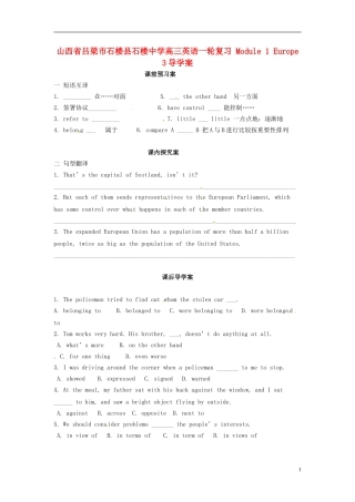 山西省吕梁市石楼县石楼中学高三英语一轮复习 Module 1 Europe 3导学案 