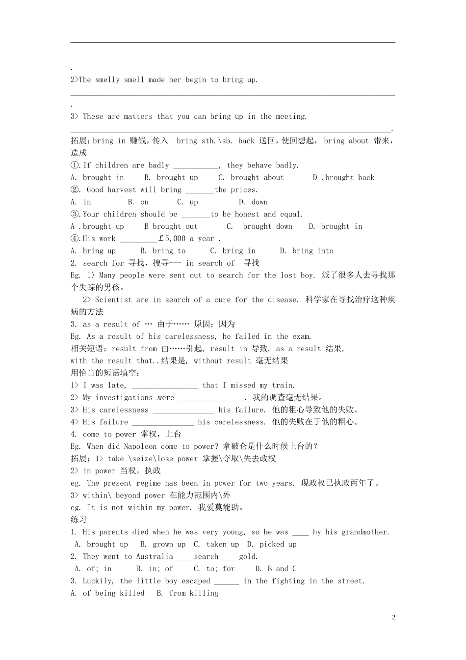 山西省吕梁市石楼县石楼中学高三英语一轮复习 Module 4 Great Scientists导学案2_第2页