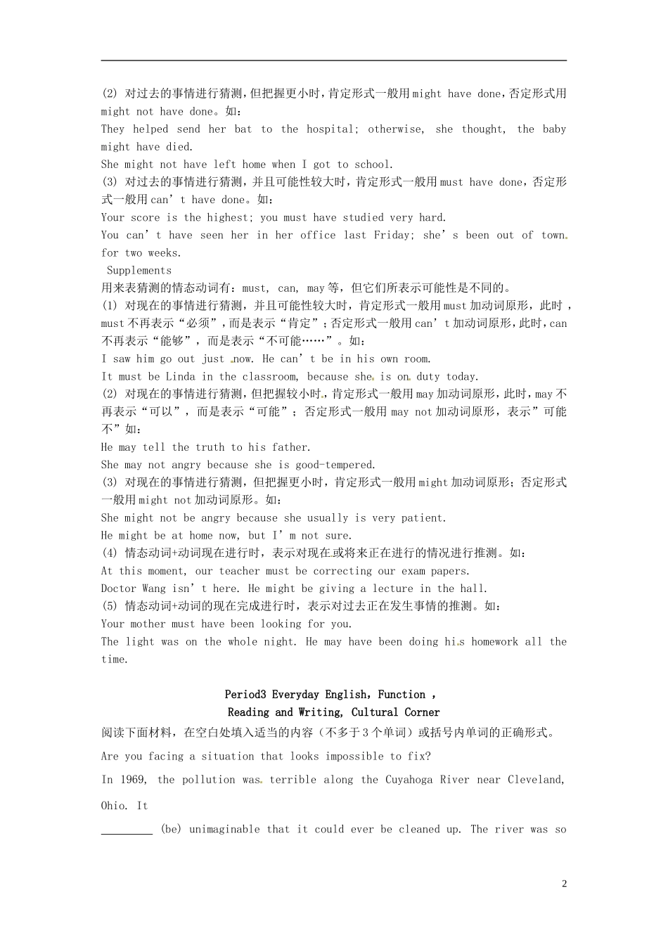 山西省吕梁市石楼县石楼中学高三英语一轮复习 Module 6 Unexplained Mysteries of the Natural World导学案 _第2页