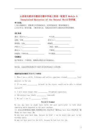 山西省吕梁市石楼县石楼中学高三英语一轮复习 Module 6 Unexplained Mysteries of the Natural World导学案 