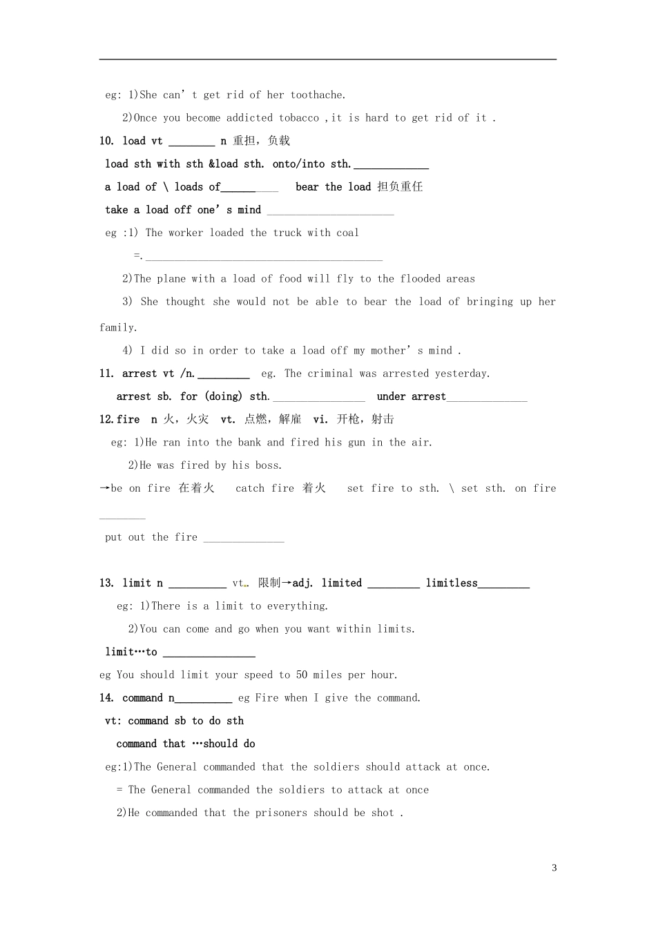 山西省吕梁市石楼县石楼中学高三英语一轮复习 Module1 Life in the Future导学案 _第3页