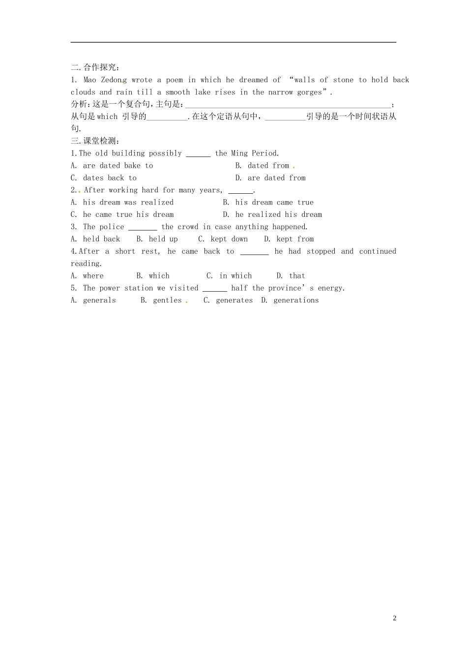 山西省吕梁市石楼县石楼中学高三英语一轮复习 Module6 Old and New 2导学案 _第2页
