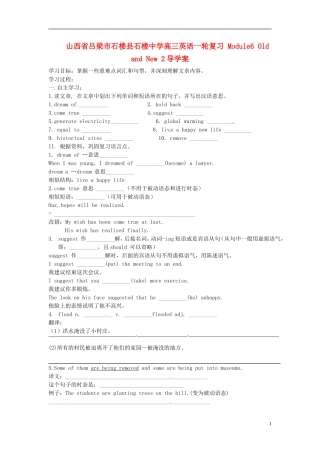 山西省吕梁市石楼县石楼中学高三英语一轮复习 Module6 Old and New 2导学案 
