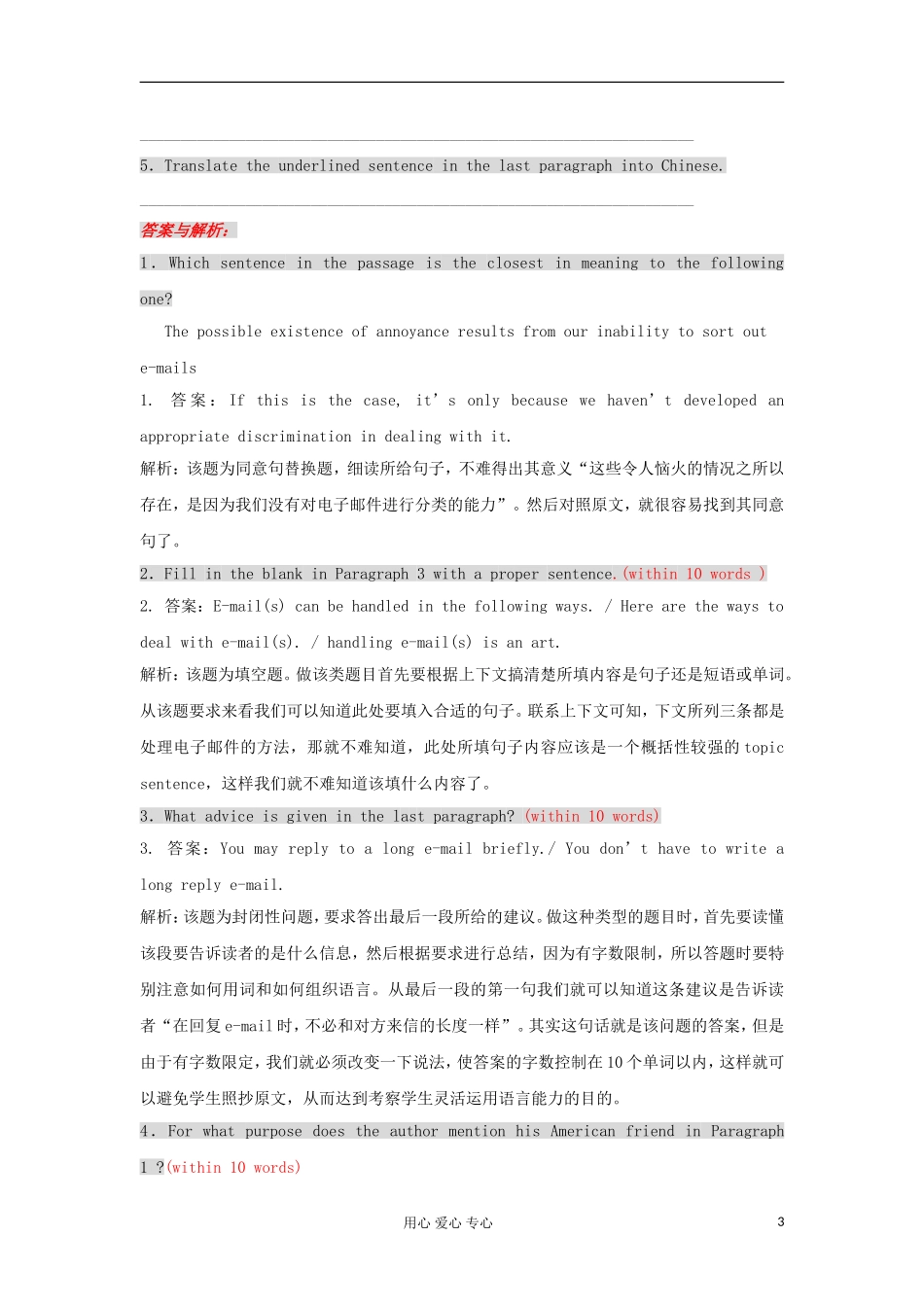 山东魏桥中学2012高三英语二轮复习 阅读理解与阅读表达专题（二）学案_第3页