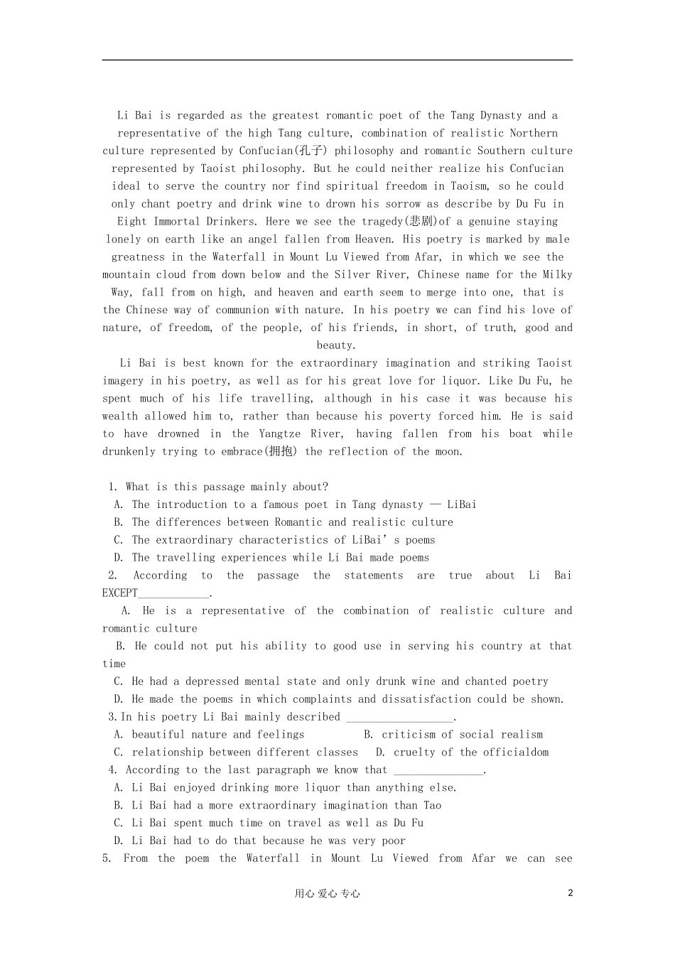 山东魏桥中学2012高三英语二轮复习 阅读理解与阅读表达专题（四）学案_第2页