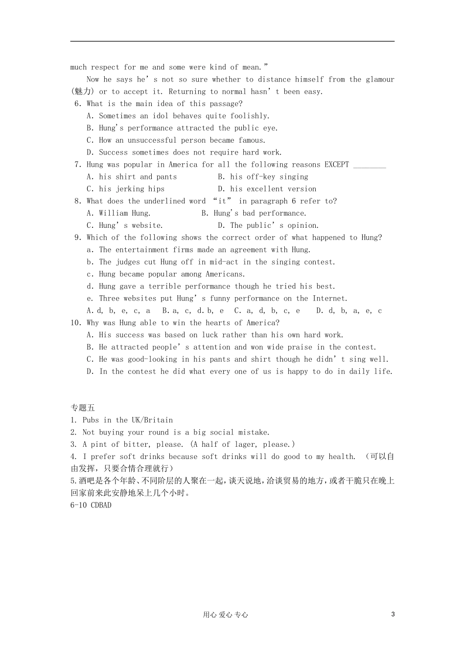 山东魏桥中学2012高三英语二轮复习 阅读理解与阅读表达专题（五）学案_第3页