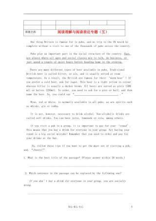 山东魏桥中学2012高三英语二轮复习 阅读理解与阅读表达专题（五）学案