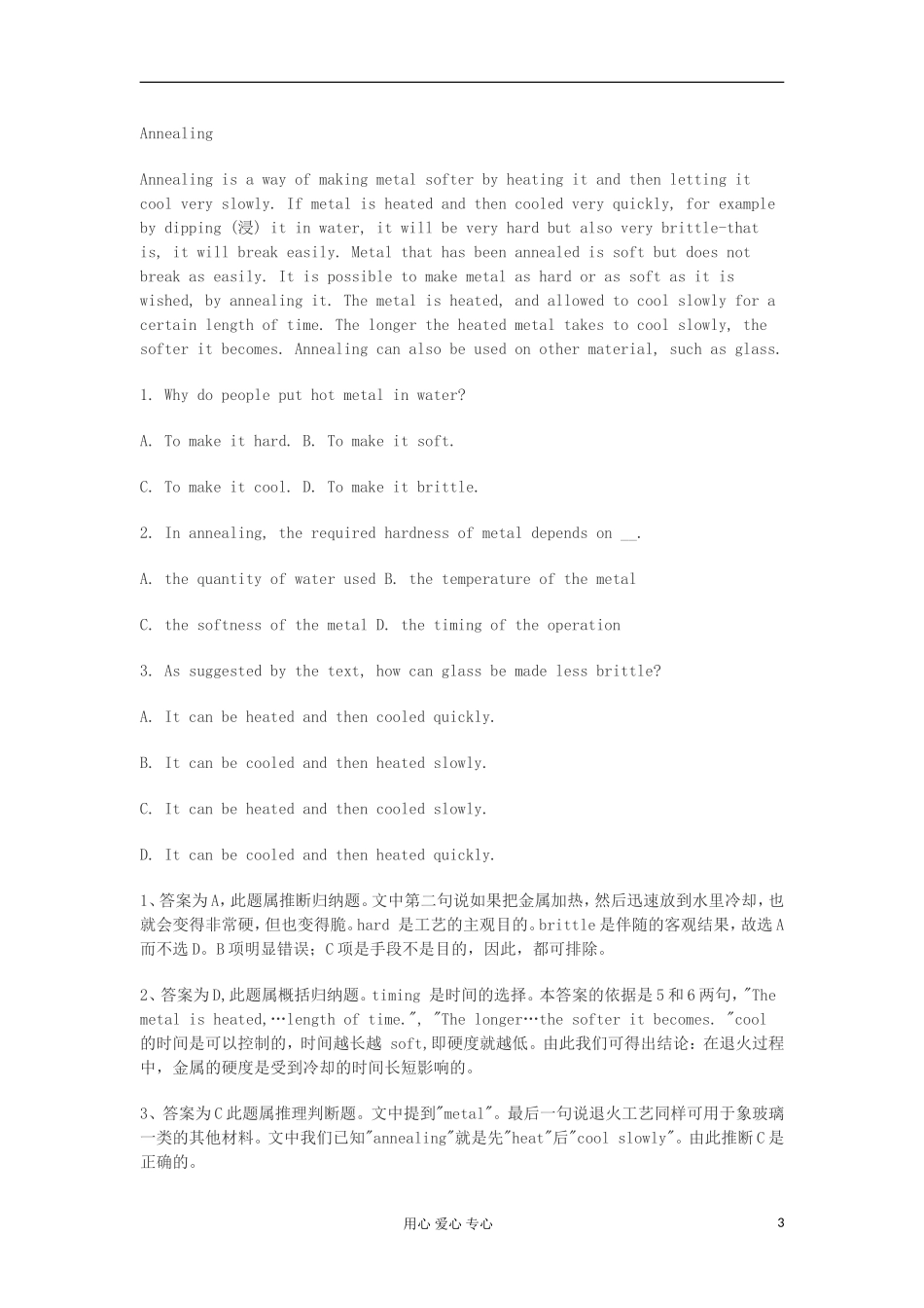 山东魏桥中学2012高三英语二轮复习 阅读理解与阅读表达专题（一）学案_第3页