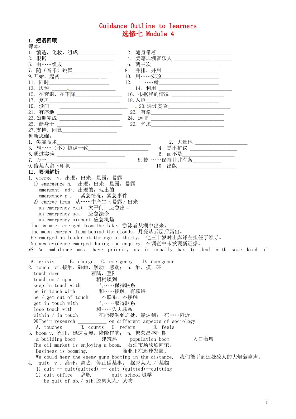 山东省聊城四中高中英语 Module 4 Music born in America学案 外研版选修7_第1页