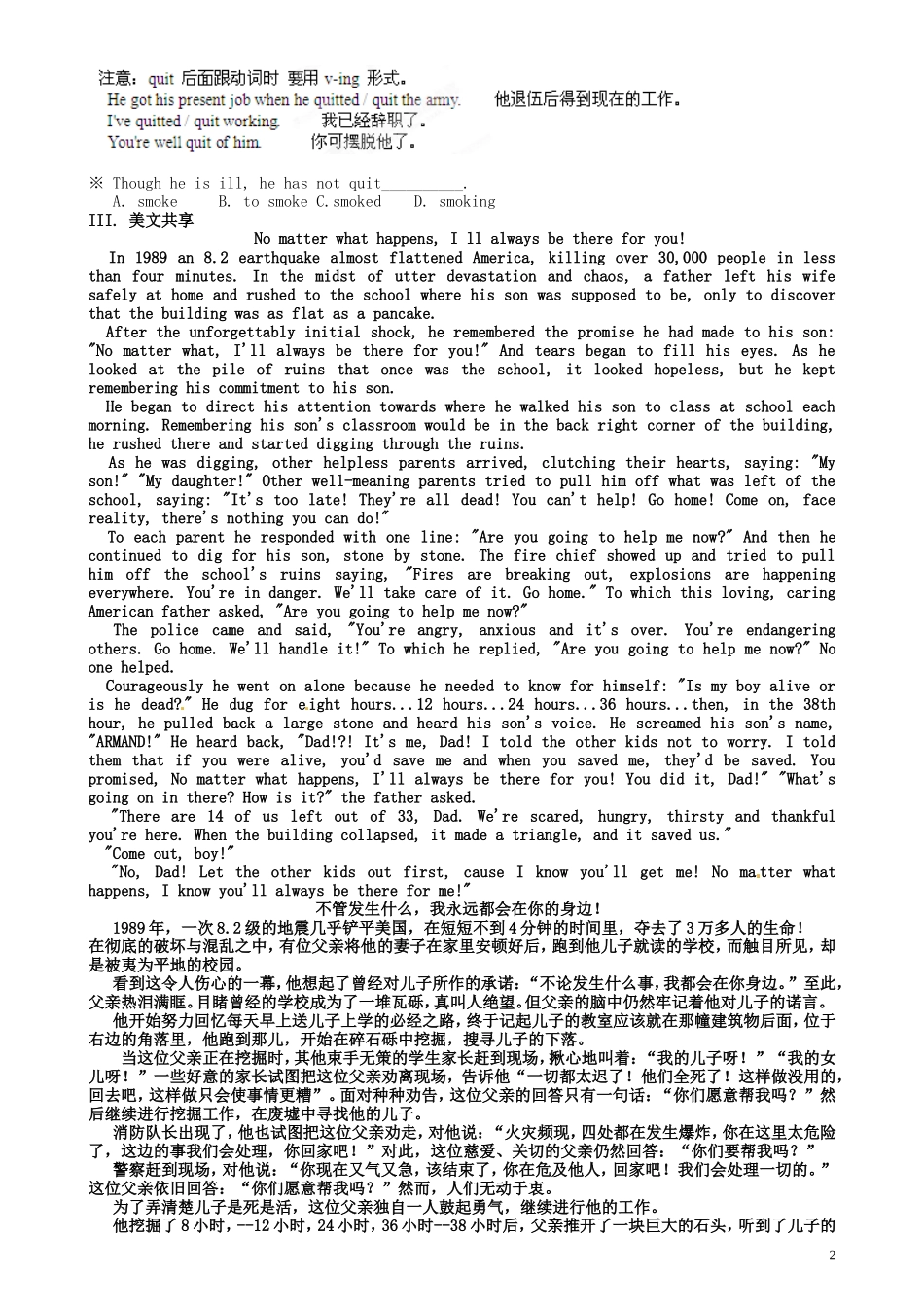 山东省聊城四中高中英语 Module 4 Music born in America学案 外研版选修7_第2页