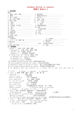 山东省聊城四中高中英语 Module 4 Music born in America学案 外研版选修7