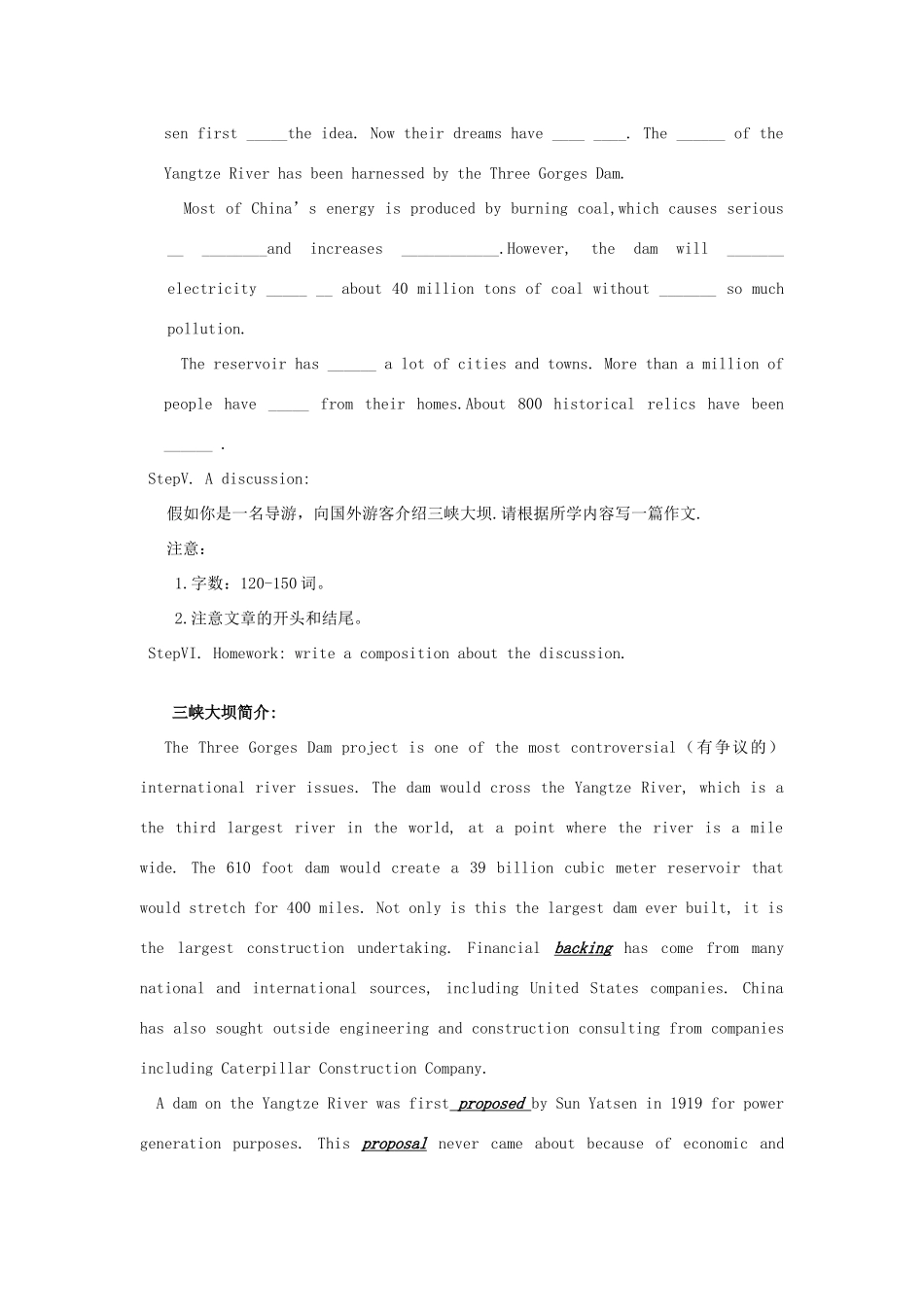 山东省青岛市胶州实验中学2011高中英语 Teaching Plan教案 新人教版选修6_第3页