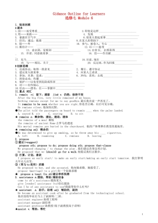 山东省聊城四中高中英语 Module 6 The World's Cultural Heritage学案 外研版选修7
