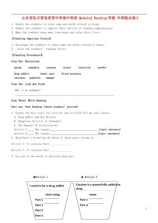 山东省私立青岛育贤中学高中英语 Module2 Reading学案 外研版必修2