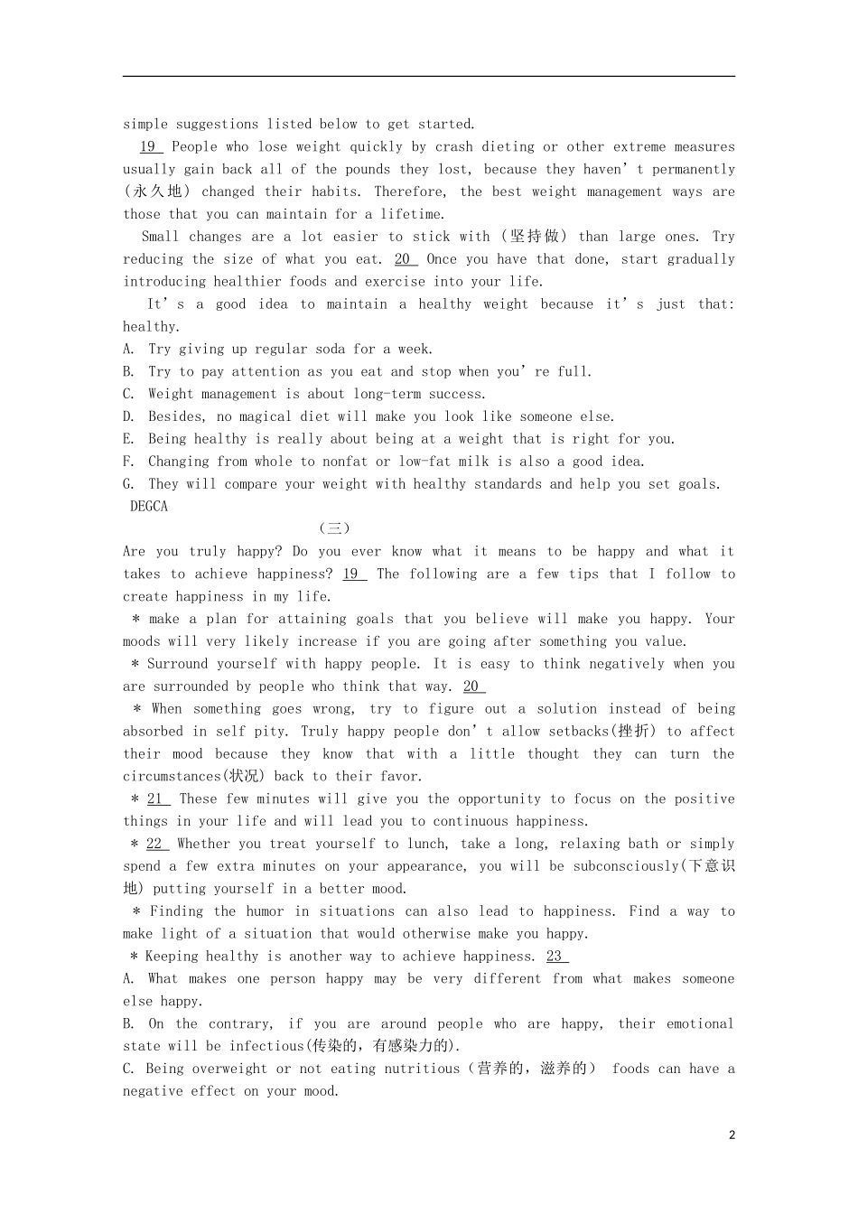 山西省2014高考英语二轮复习 七选五专题练学案_第2页