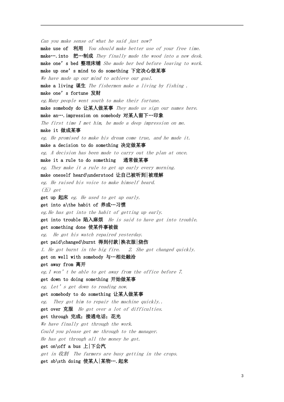 山西省2014高考英语二轮复习 十大介词常考词汇学案_第3页