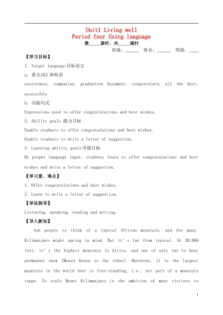 山西省临汾市清华园中学高中英语 Unit 1 Living well priod导学案