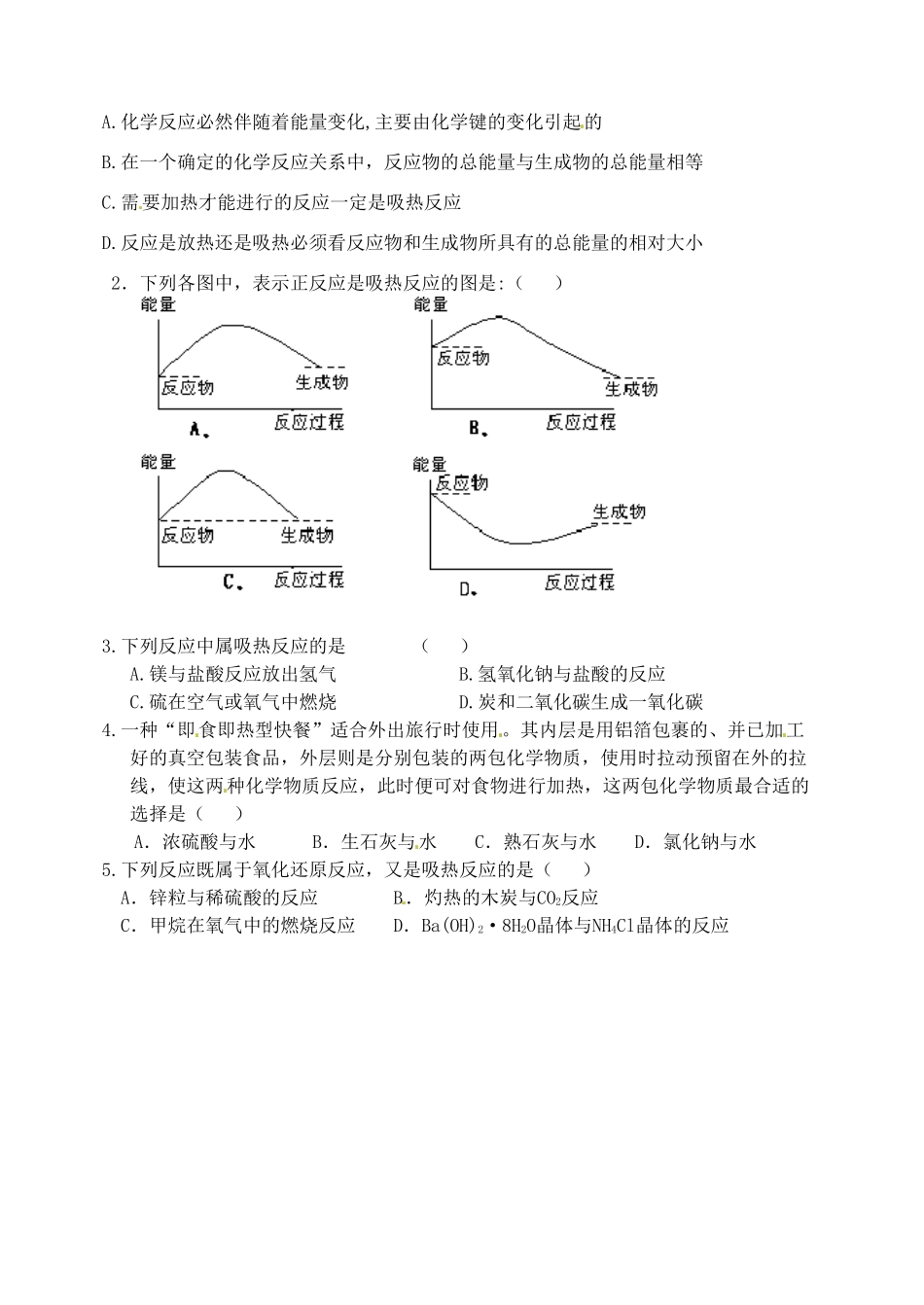 山西省临汾市翼城县清华园中学2014高中化学 化学能与热能（第二课时）导学案 新人教版必修2_第2页