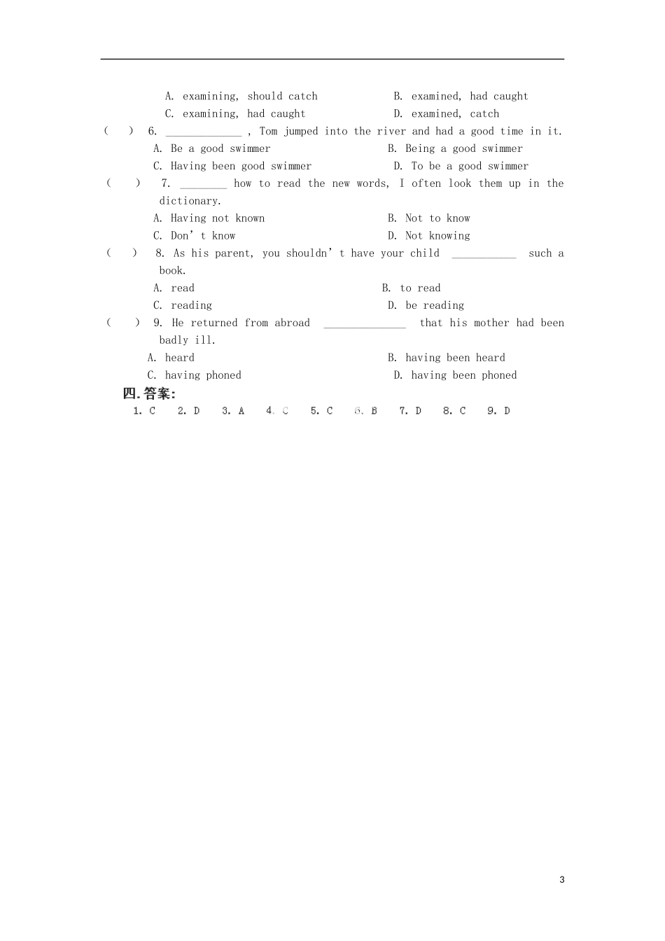 山东省郯城第三中学高中英语 语法大全 第8章 分词（含巩固练习）_第3页