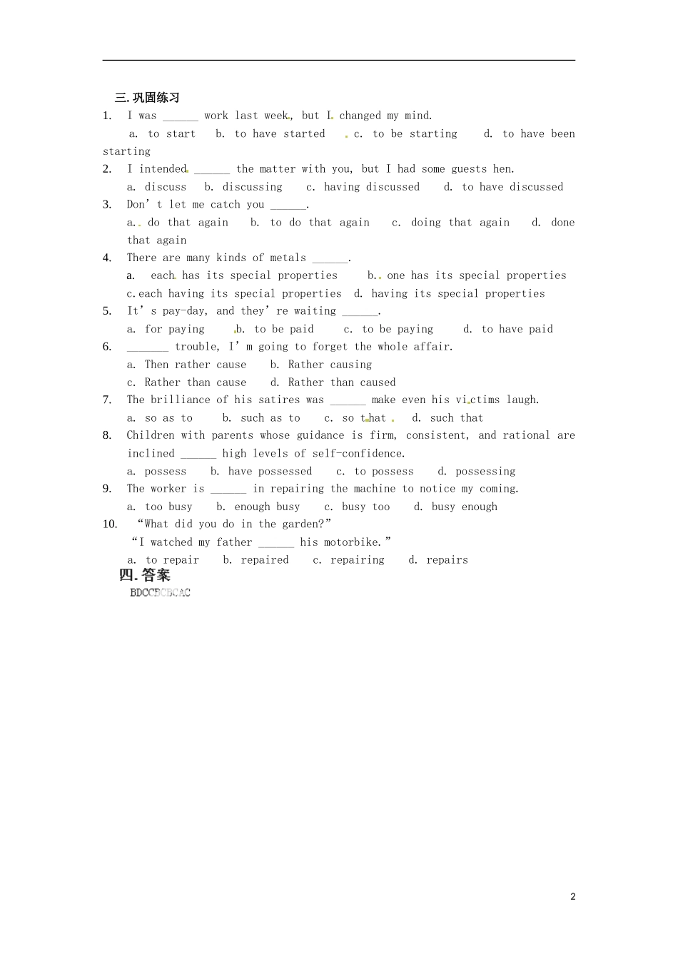 山东省郯城第三中学高中英语 语法大全 第9章 动名词（含巩固练习）_第2页