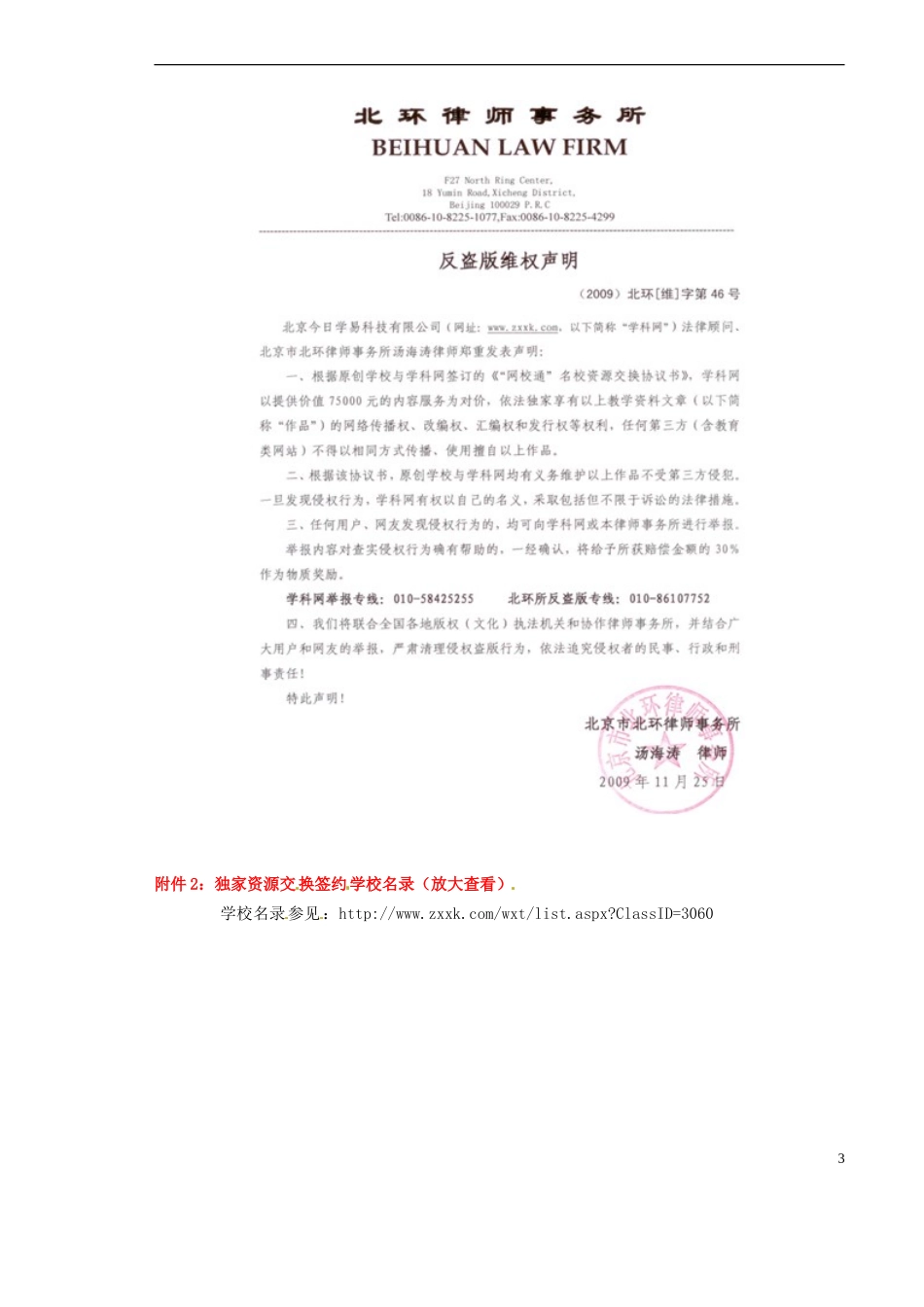 山西省原平市第一中学2012-2013学年高一数学 数列小结_第3页