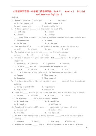 山西省原平市第一中学高二英语 Book 5 Module 1 British and American English1导学案