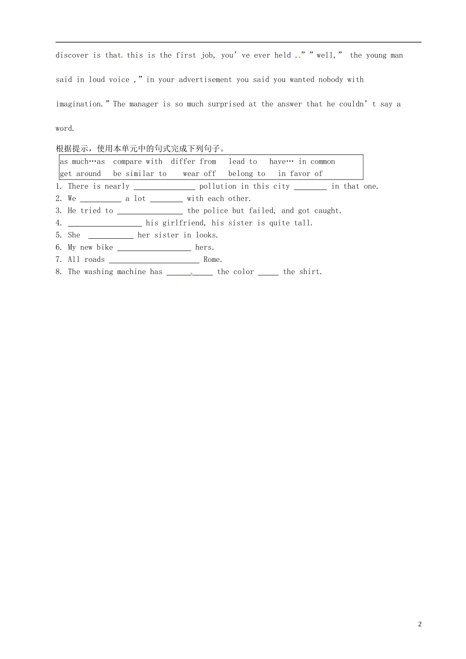 山西省原平市第一中学高二英语 Book5 Module 1 British and American English3导学案_第2页