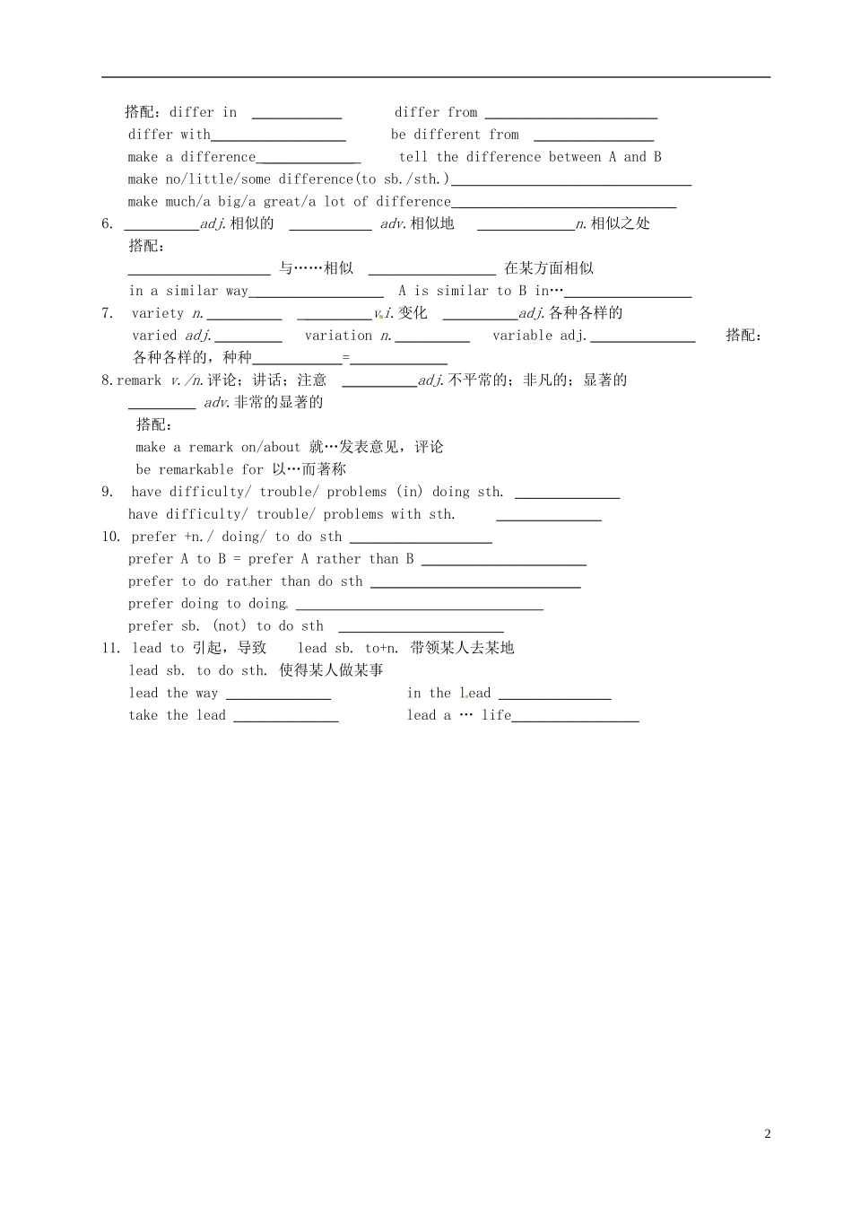 山西省原平市第一中学高二英语 Book5 Module 1 British and American English4导学案_第2页