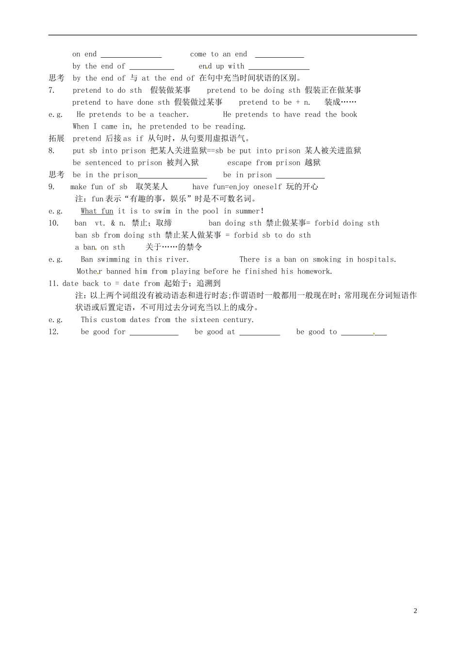 山西省原平市第一中学高二英语 Book5 Module 4 Carnival3导学案_第2页